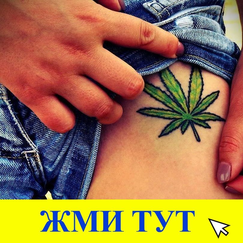 Купить наркотики в Крымске